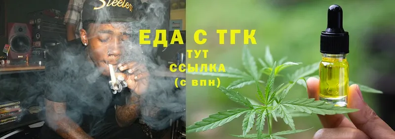 Еда ТГК конопля  Новоульяновск 