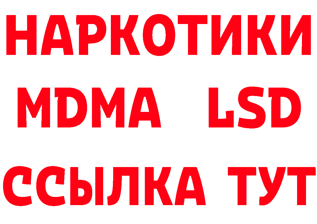 Кетамин VHQ рабочий сайт darknet ОМГ ОМГ Новоульяновск