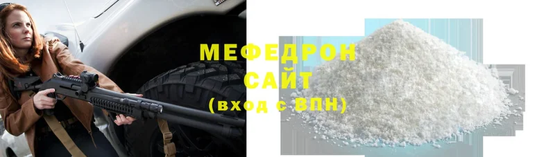 МЕФ кристаллы  Новоульяновск 